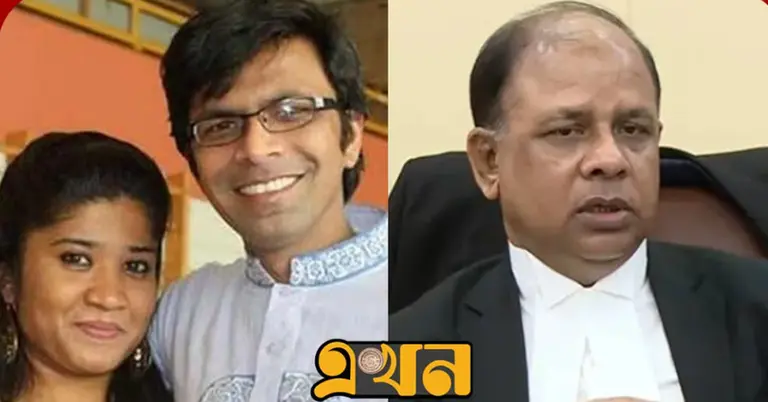 সাগর-রুনি ও চিফ প্রসিকিউটর
